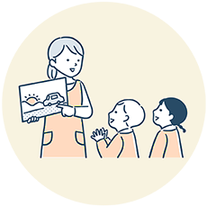 子育て支援